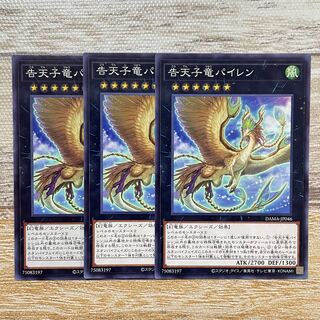 Dragonlark Pairen Normal