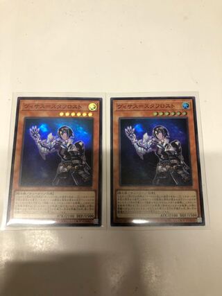 Visas-Staf Disappear 2-Piece Set