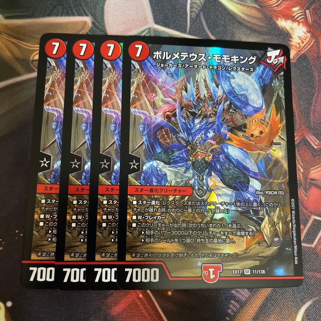 Volmetheus peach king