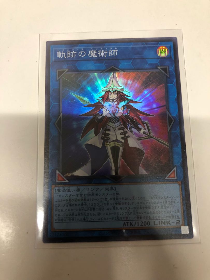 The Magician of Tracks