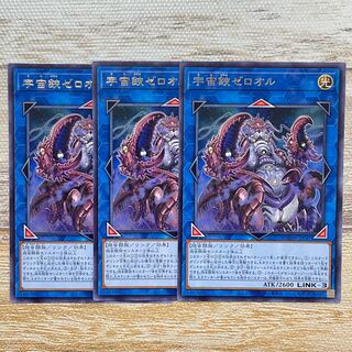 Cosmic Slicer Zer'oll Rare