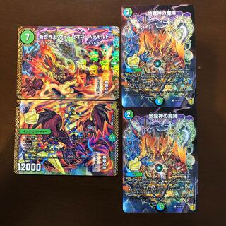 地龍神の魔陣 | 新世界 ヴォルゼオス・バラモルド