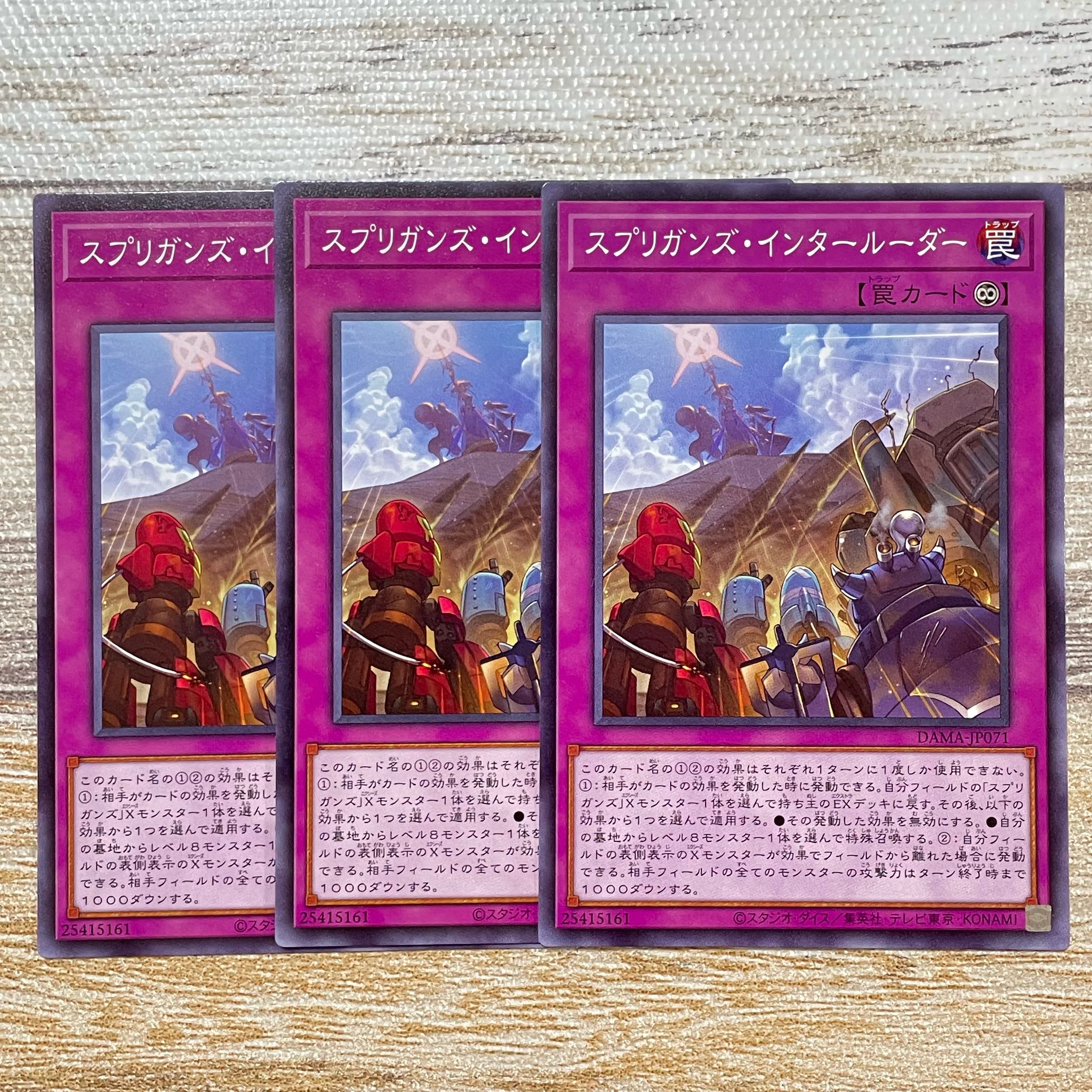 Springans Interluder Normal