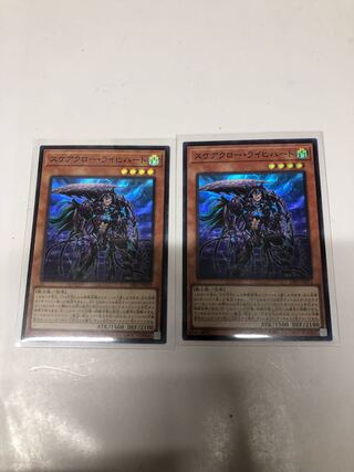 Scarecrow Reich Heart Set of 2