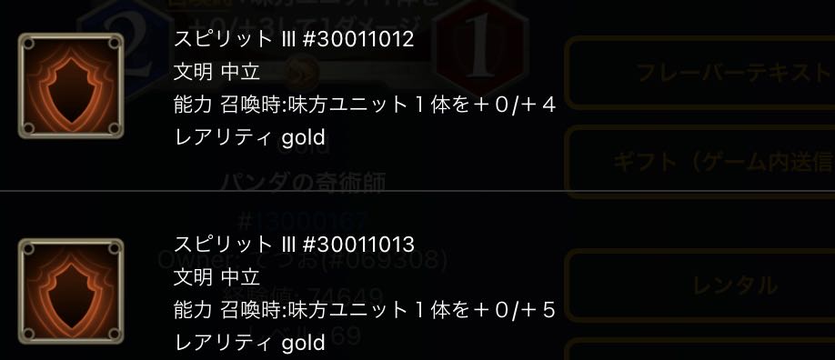 Spirits that can be retrieved from the panda magician