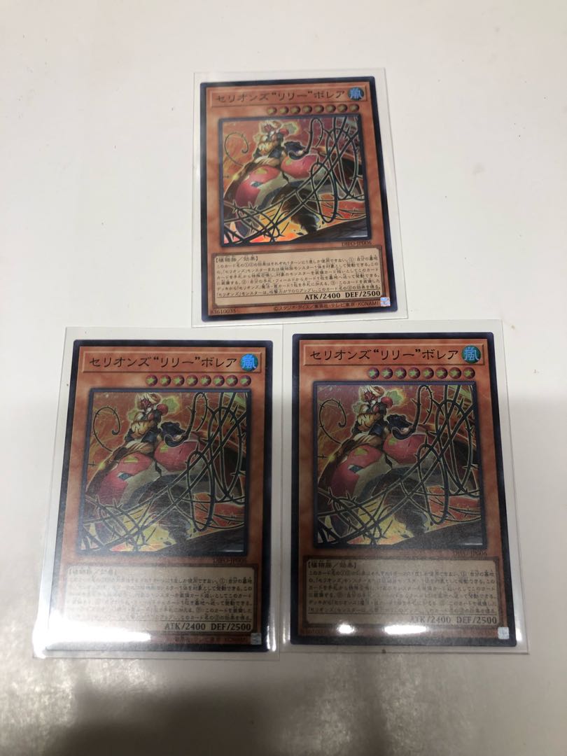 セリオンズ“リリー”ボレア3枚セット