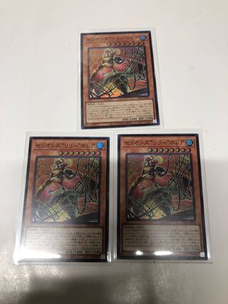 セリオンズ“リリー”ボレア3枚セット