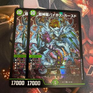 Psychic Divine Dragon Vyrus Kearseed