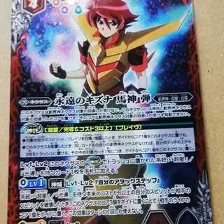 永遠のキズナ　馬神弾　プロモ　バトルスピリッツ 1枚