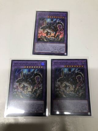 Dynorphia Rectum Set of 3