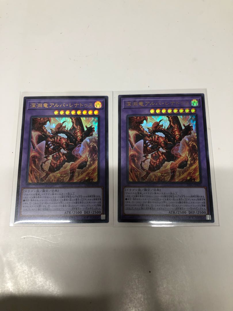 Set of 2 Abyssal Dragon Alba Renatus