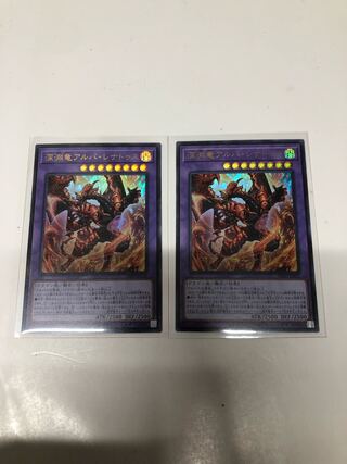 Set of 2 Abyssal Dragon Alba Renatus
