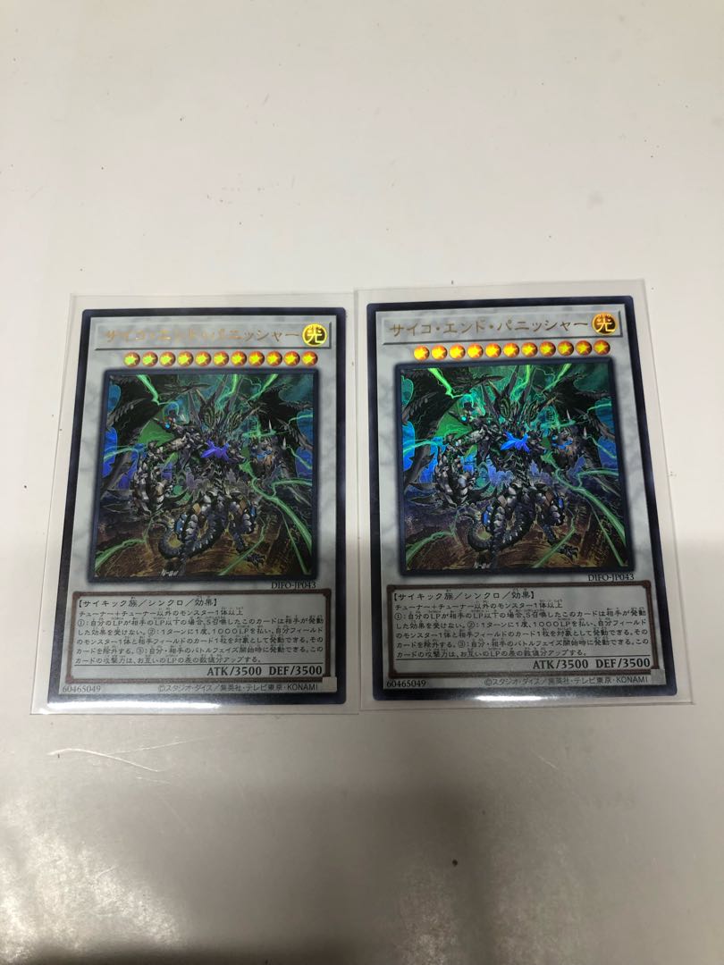 Set of 2 Psycho End Punishers