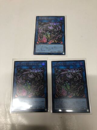 Scarecrow Trich Heart Set of 3