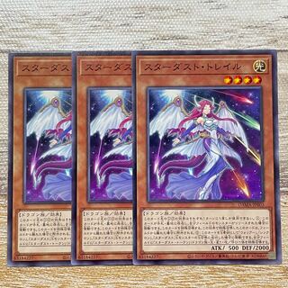 Stardust Trail Normal