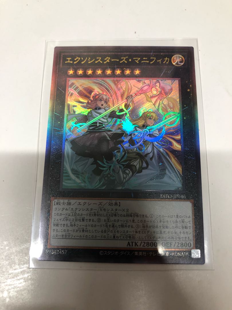Exorcist's Magnifica Ultimate Rare