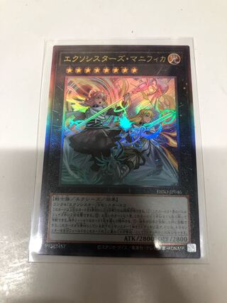 Exorcist's Magnifica Ultimate Rare