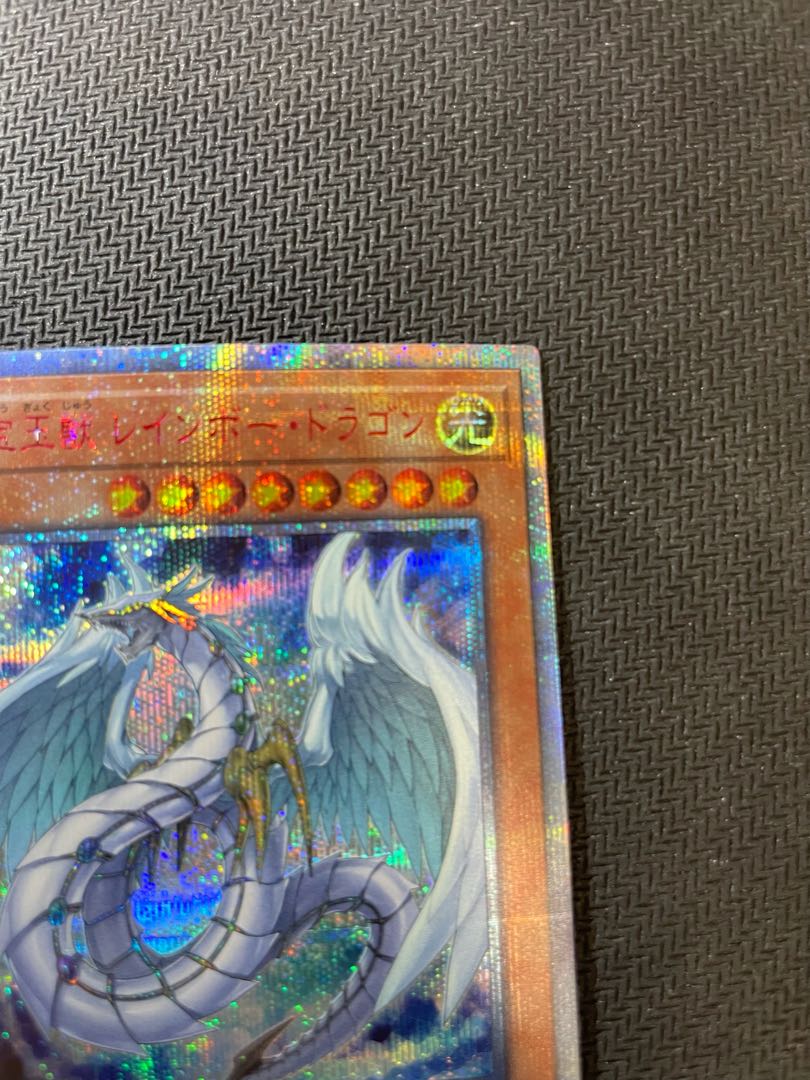 Ultimate Treasure Beast Rainbow Dragon 20th Secret Rare