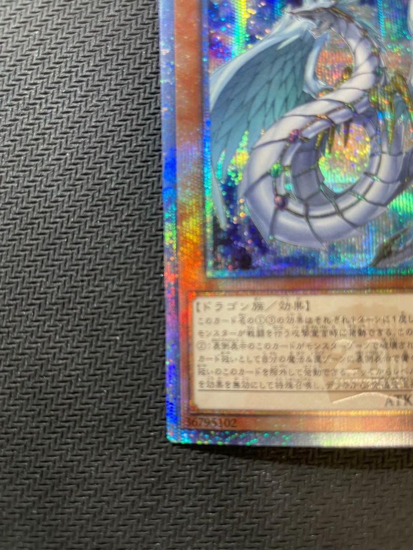 Ultimate Treasure Beast Rainbow Dragon 20th Secret Rare
