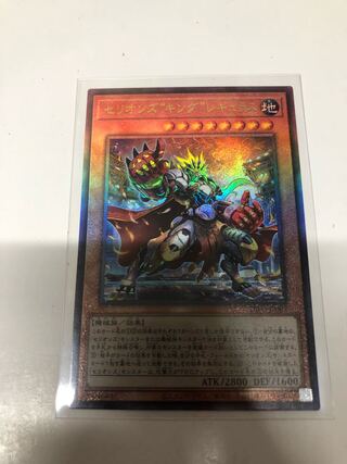 セリオンズ“キング”レギュラス アルティメットレア