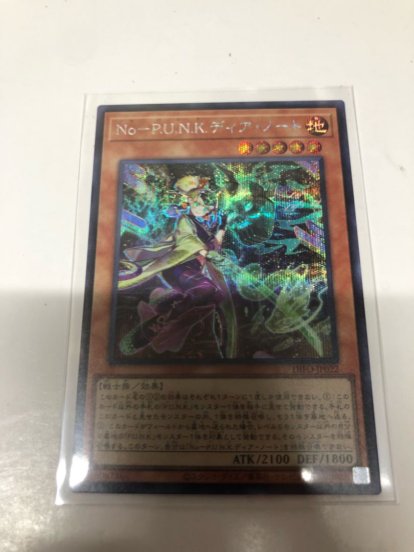 No-P.U.N.K. Dear Note Secret Rare