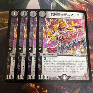 Reaper Death March Promo