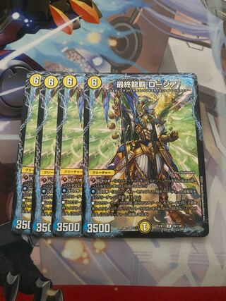 Final Longhair Rosier