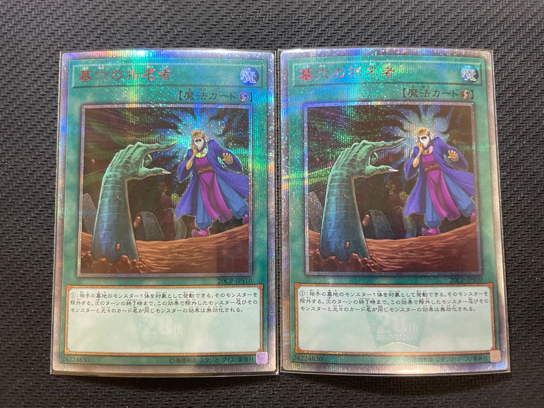 Called by the Grave 20th Secret Rare
