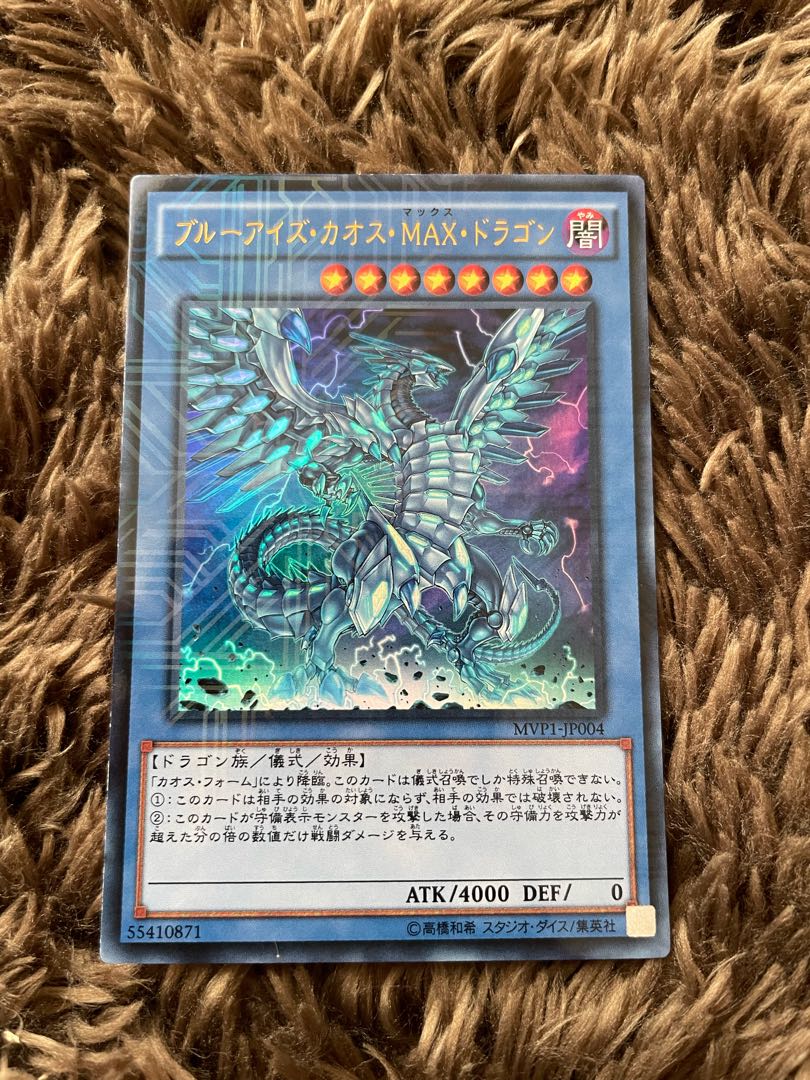 Blue-Eyes Chaos MAX Dragon KC Ultra Rare