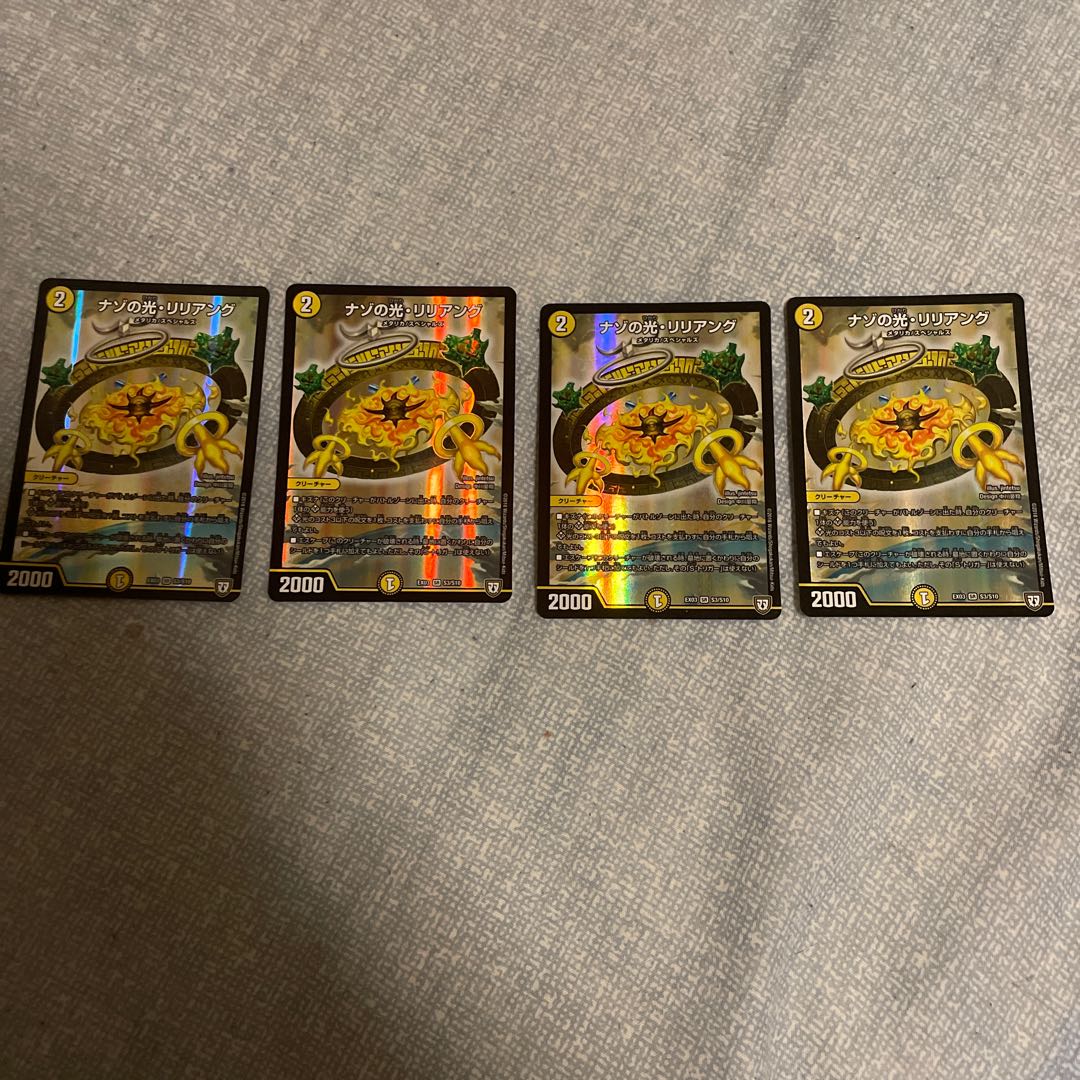 Lilliang, the light of riddles