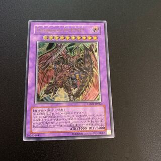 Dragoon D-END ドラグーンディーエンド レリーフ 1枚