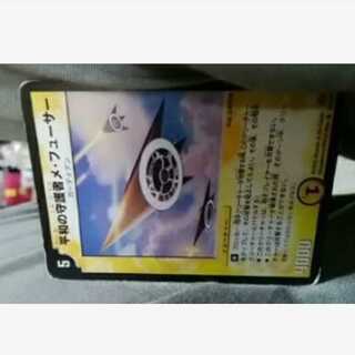 ng←→j-m28801-state l2 [meh fuser, guardian of peace] rare