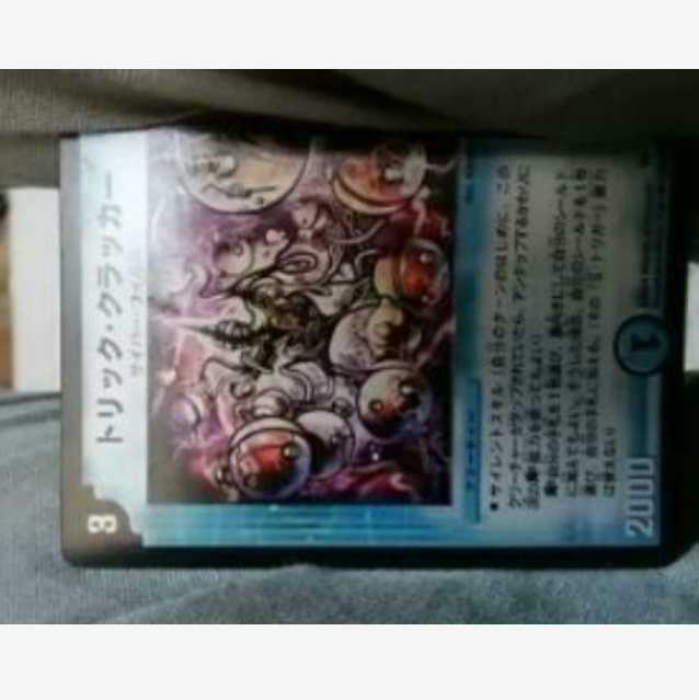 mg-←←j-m28801-state L5 [Trick Cluster] rare