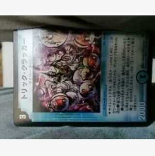 mg-←←j-m28801-state L5 [Trick Cluster] rare