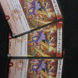 Dangerous Dog Maniacs