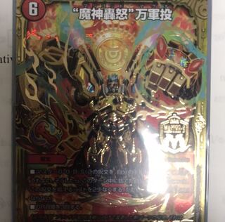 マジゴットマグナ