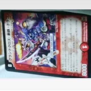 mg←→m9-4信頼度39【グランドクロス・斬鉄・ドラゴン】レア