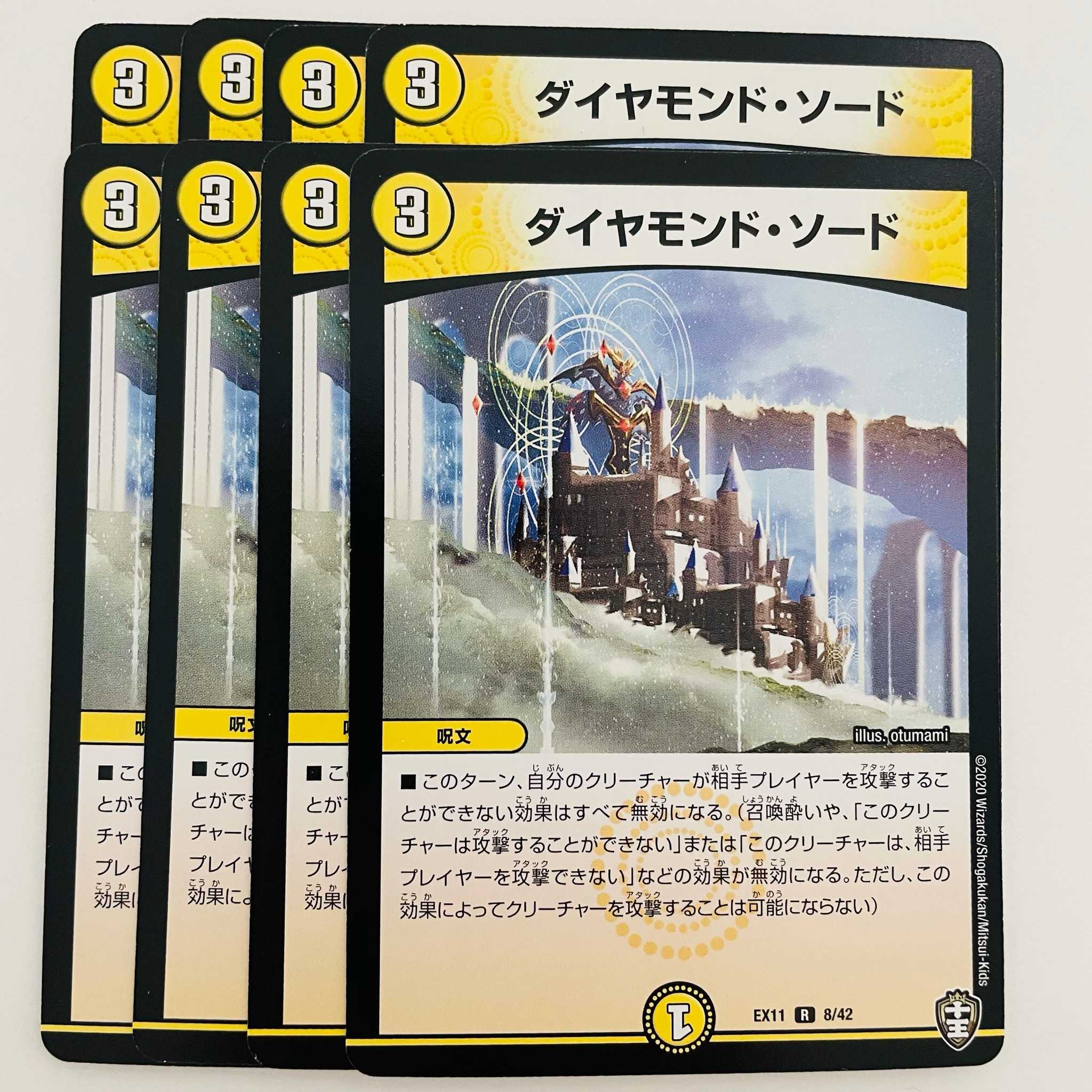 Diamond Sword 8 pieces DM-EX11/08