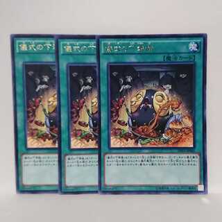 Yu-Gi-Oh Pre-Preparation of Rites Character Rare 3pcs