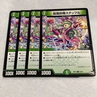 Stepple the Cherry Blossom Wind Fairy