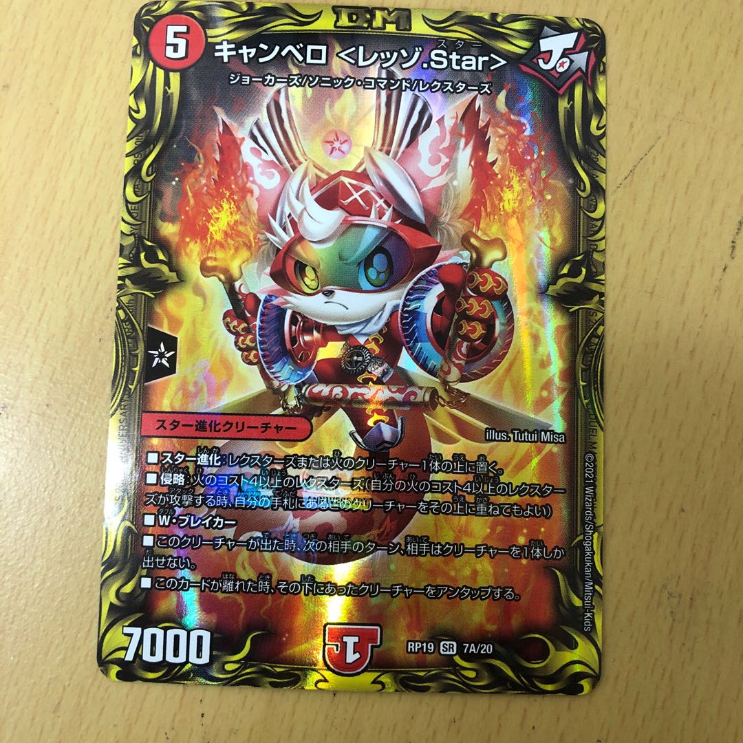 Canberra <Lesso.Star>(20th rare spec.) A