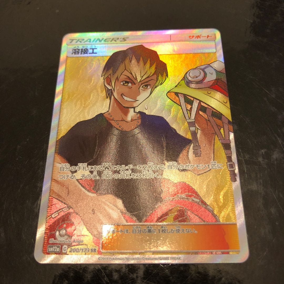 しょー様専用溶接工