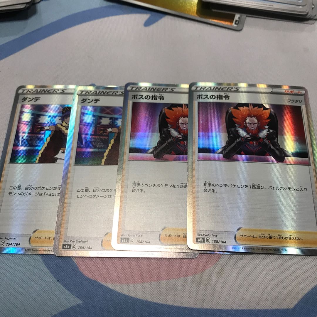 Dande (R-spec) Boss's Orders (Giovanni)