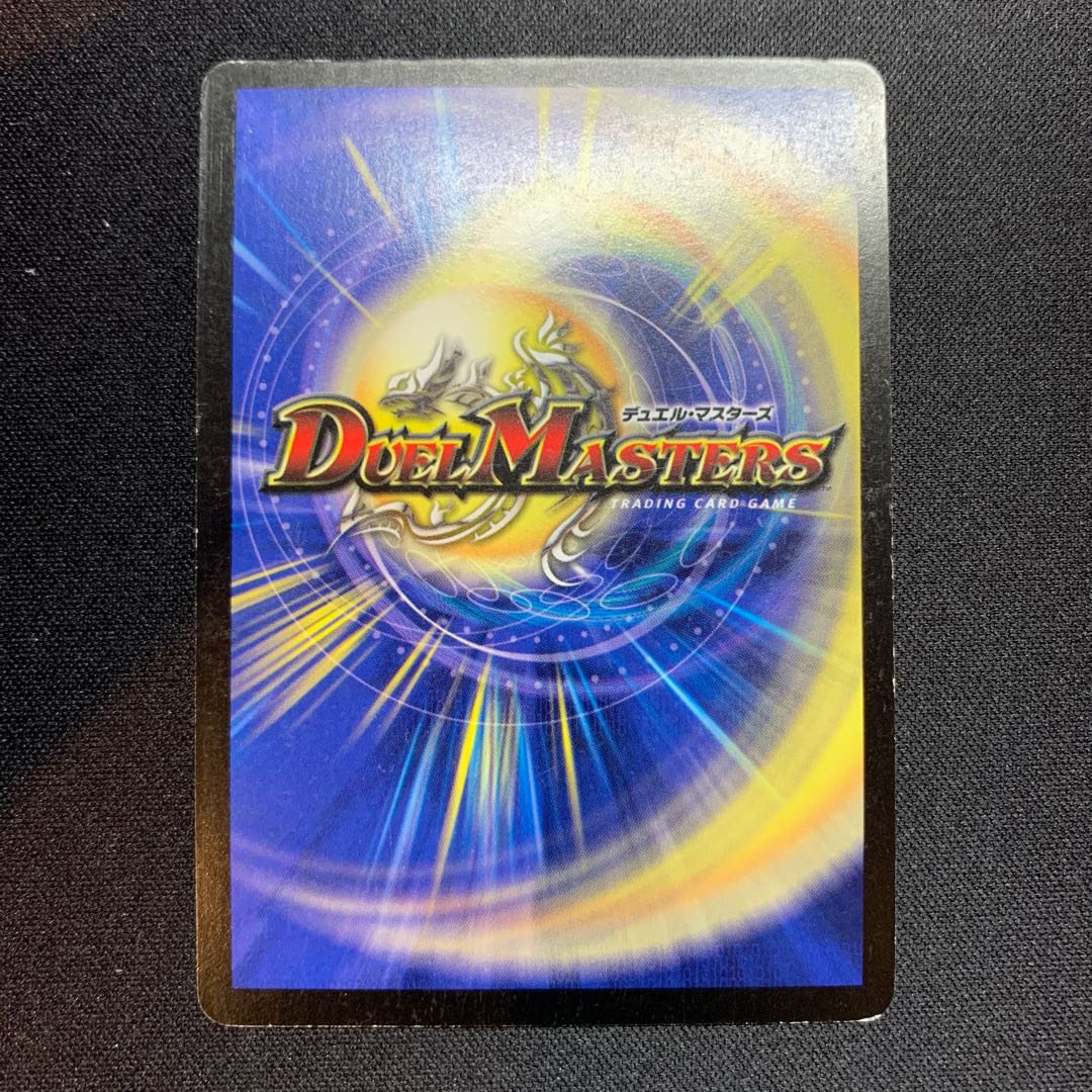 Bolmeteus Steel Dragon SR Kolodori