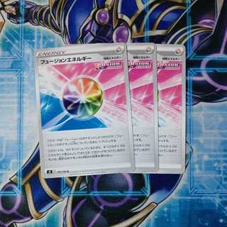 Fusion Energy U 3-piece set