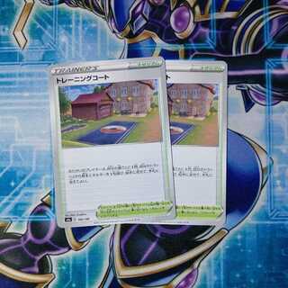 Training Court U Set of 2