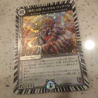 「獅子」の頂ライオネル・フィナーレ