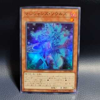 Magicians' Souls Super Rare JP002