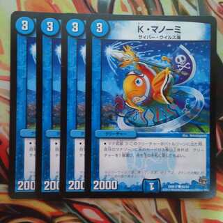 K. Manomi, set of four.