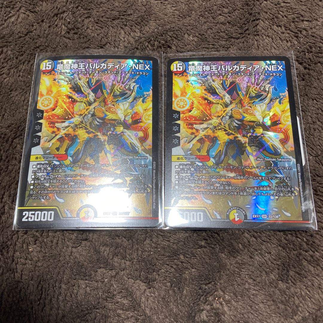 Dragon and Demon King Vulcadia NEX 2 pieces